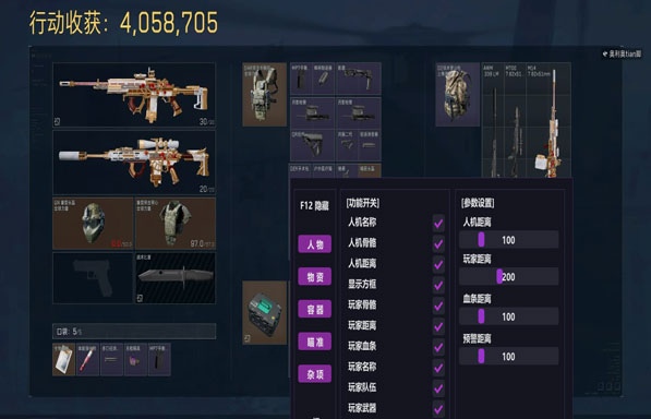 三角洲dma辅助源码透视自瞄效果